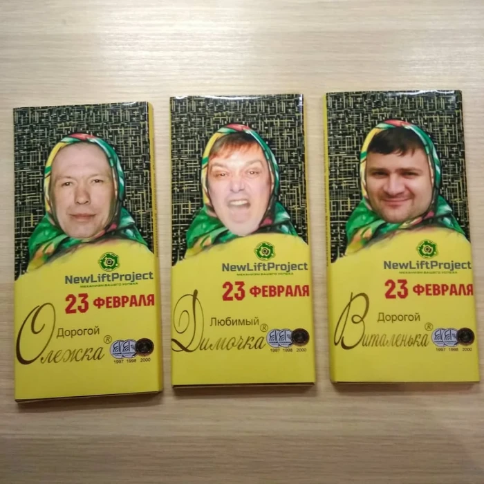 Шоколадка алёнка к 23 февраля