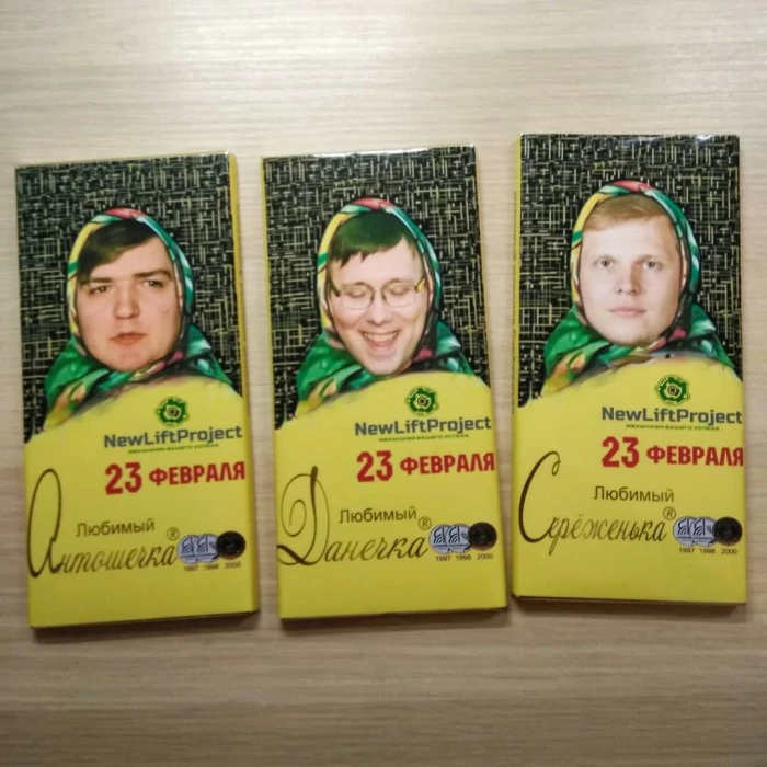 Шоколадка Алёнка с другим лицом, подарок к 23 февраля