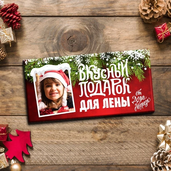 Шоколадка именная с фото