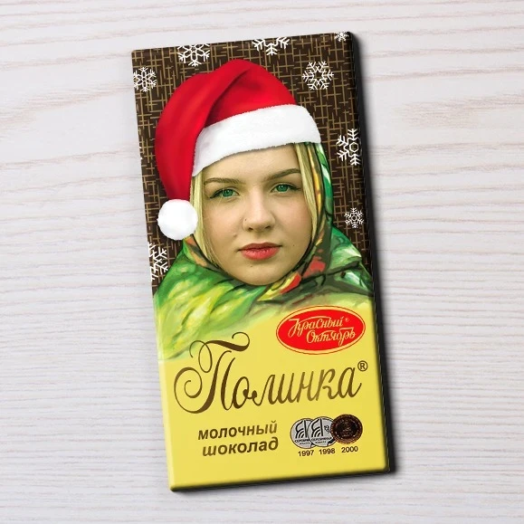 Шоколадка алёнка новогодняя