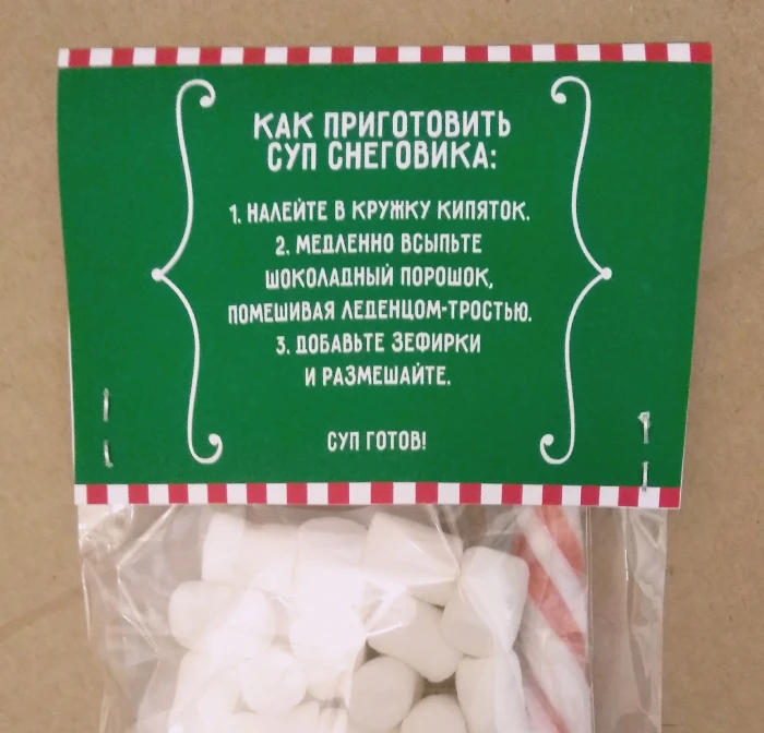 Суп снеговика